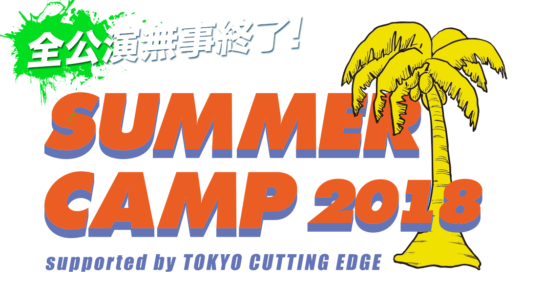 SUMMER CAMP 2018